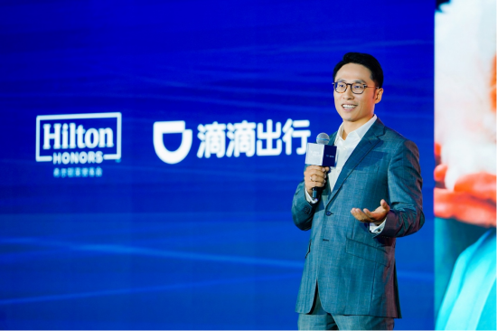 拿柜配资 滴滴宣布战略合作希尔顿，打通跨平台权益兑换门槛