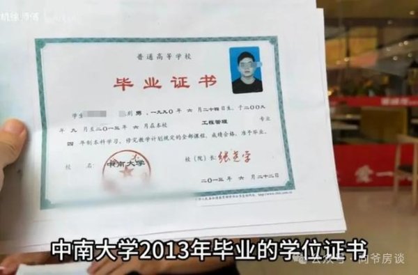 神机策 千亿房企管理层沦为流浪汉露宿街头！有认识的吗？