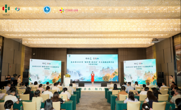 盈策略 黔韵赤水入湾区！赤水农文旅融合推介会在珠海举行